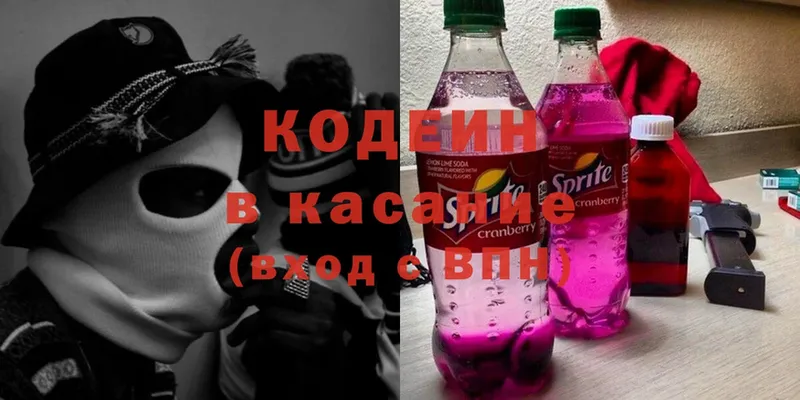 где найти   это наркотические препараты  Кодеиновый сироп Lean напиток Lean (лин)  Белгород 