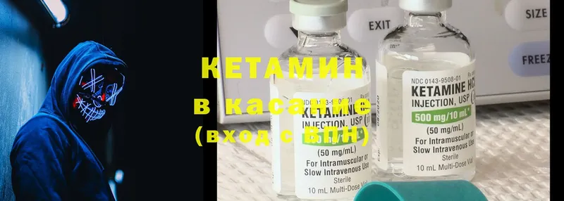 КЕТАМИН ketamine  купить   Белгород 