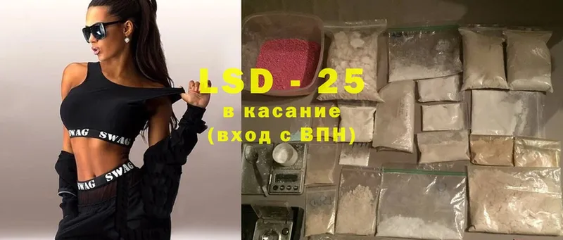 Лсд 25 экстази кислота  Белгород 